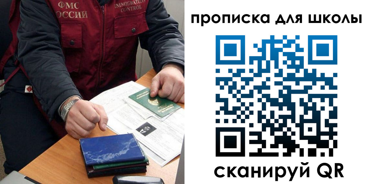 прописка регистрация в Новодвинске