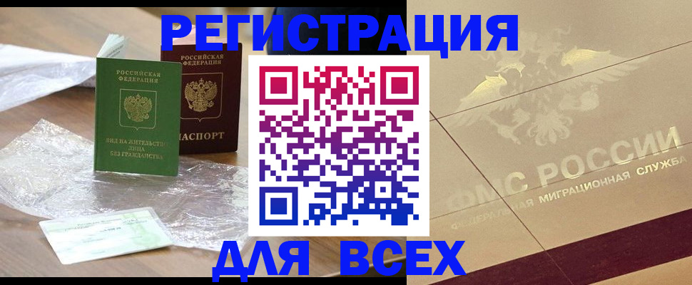 найти адрес прописки в Новодвинске