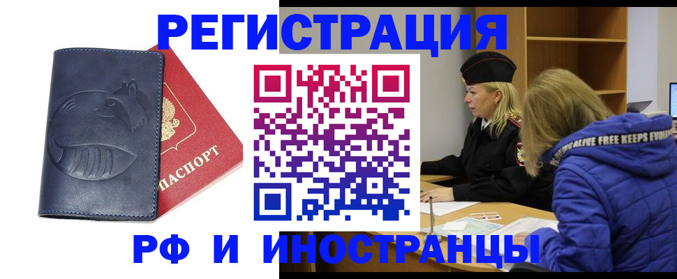 прописка поиск в Новодвинске
