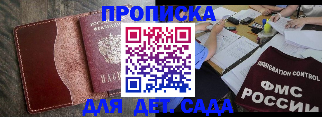 временная регистрация надежно в Новодвинске