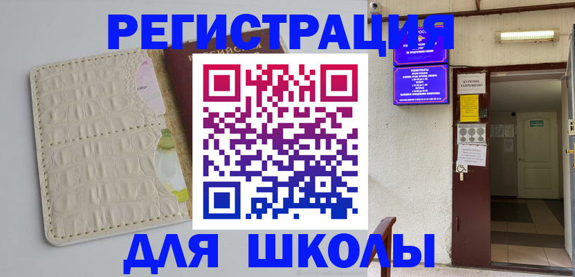 прописка штамп в Новодвинске