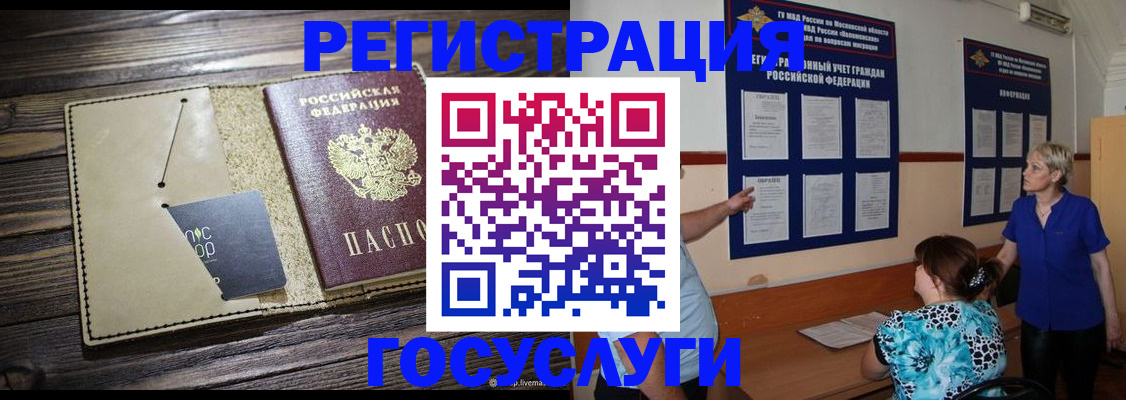 прописка для кредита в Новодвинске